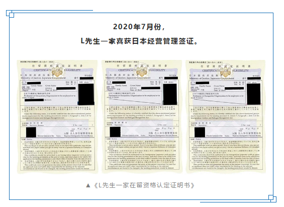 成功案例｜客戶一家喜提日本簽證，這些經(jīng)驗最值錢
